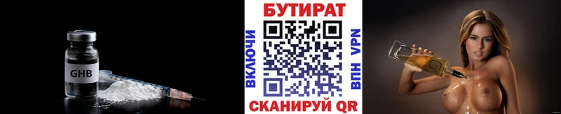 Бутират оксибутират  закладки  Азнакаево 