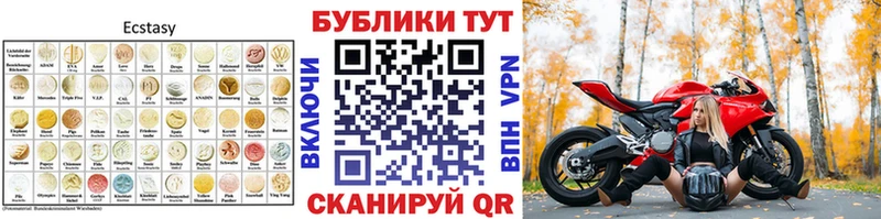ЭКСТАЗИ круглые Азнакаево