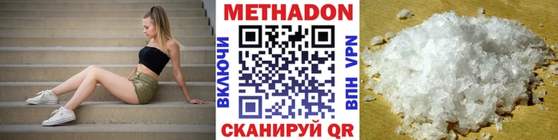 наркотики  Азнакаево  МЕТАДОН кристалл 